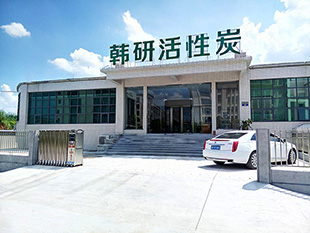 Hanyan Activated Hanyan Activated